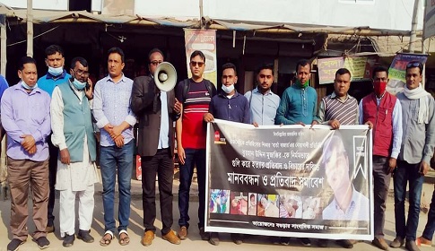 সাংবাদিক মুজাক্কির হত্যার বিচার চেয়ে বগুড়ার শিবগঞ্জে মানববন্ধন