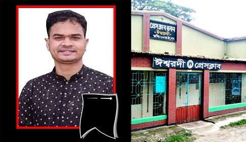 সাংবাদিক মুজাক্কির হত্যাকারীদের সর্বোচ্চ শাস্তির দাবি ঈশ্বরদী প্রেসক্লাবের