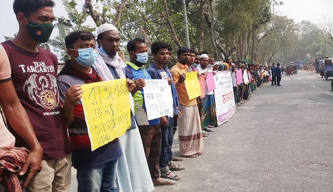 কুড়িগ্রামে ৫ কিলোমিটার সড়ক পাকাকরণের দাবিতে মানববন্ধন