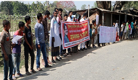 সাবেক এমপি ইসরাফিল আলম কর্তৃক জোরপূর্বক দখলকৃত জমিগুলো ফেরতের দাবি