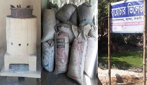 মান্দায় মুখ থুবড়ে পড়ছে বায়োচার প্রকল্প