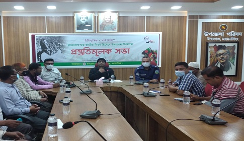 ঈশ্বরগঞ্জে ৭ মার্চ পালন উপলক্ষে প্রস্তুতিমূলক সভা