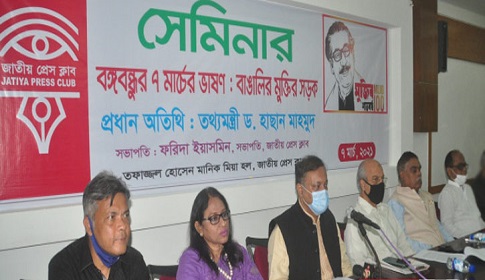 ২১ বছর বাজাতে দেয়নি ৭ মার্চের ভাষণ : তথ্যমন্ত্রী