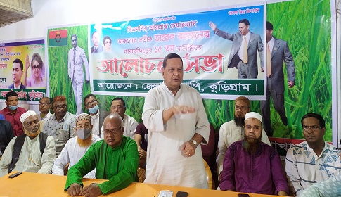 কুড়িগ্রামে তারেক রহমানের কারাবন্দি দিবস পালন