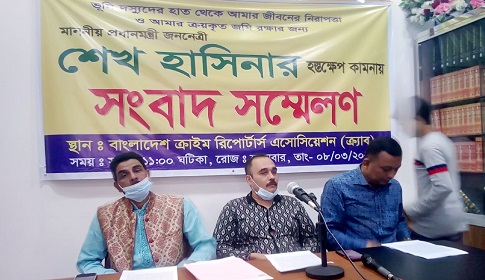 ভূমিদস্যুর হাত থেকে জীবনের নিরাপত্তা চেয়ে প্রধানমন্ত্রীর হস্তক্ষেপ কামনা