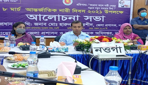 নওগাঁয় আন্তর্জাতিক নারী দিবস পালিত