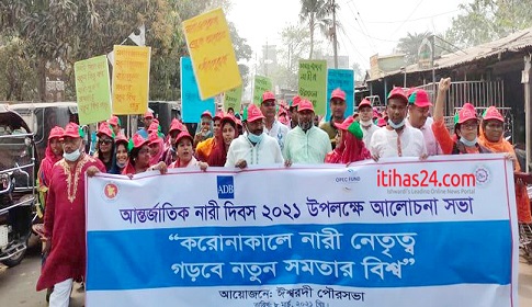 আন্তর্জাতিক নারী দিবসে ঈশ্বরদীতে র্যালি
