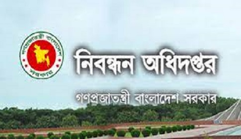 লকডাউনে জরুরি দলিল নিবন্ধন চালু থাকবে
