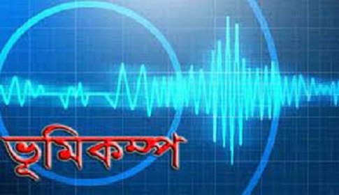 এক ঘন্টার মধ্যে ভূমিকম্পে তিনবার কাঁপল সিলেট