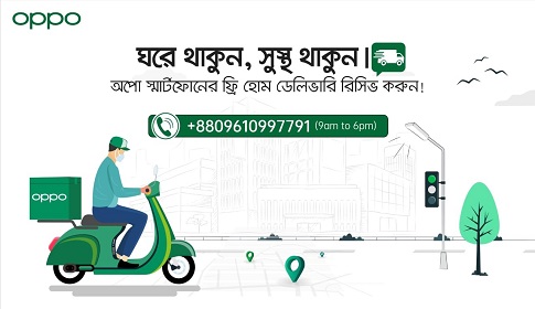 ফোনে মূল্যছাড়সহ অপো ‘ফ্রি হোম ডেলিভারি’ সেবা চালু