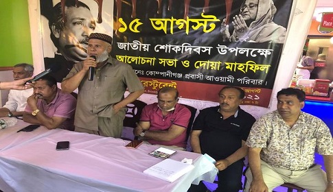 নোয়াখালীর কোম্পানীগঞ্জে হামলা-মামলা-হানাহানি বন্ধ না হলে প্রবাস থেকে কঠোর কর্মসূচির হুশিয়ারী