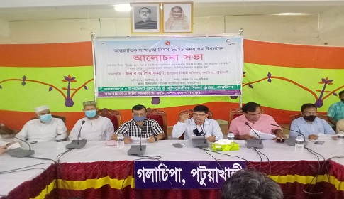 গলাচিপায় আন্তর্জাতিক স্বাক্ষরতা দিবস পালিত