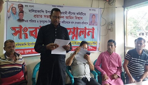 তৃনমূলের নির্যাতিত নেতাকর্মীদের নিয়ে বালিয়াকান্দি উপজেলা আ. লীগের কমিটি গঠনের দাবি