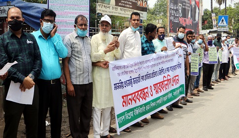 নওগাঁয় ইঞ্জিনিয়ারিং ছাত্র-শিক্ষকের মানবন্ধন
