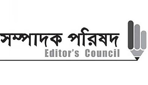 ১১ সাংবাদিক নেতার ব্যাংক হিসাব তলবে সম্পাদক পরিষদের উদ্বেগ