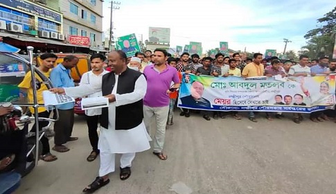 লক্ষ্মীপুর পৌর নির্বাচনে মেয়র পদে আ. লীগের মনোনয়ন প্রত্যাশী আব্দুল মতলবের গণসংযোগ ও পথসভা