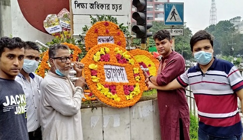 শিক্ষা আন্দোলন গণতন্ত্রের লড়াইয়ে অনুপ্রেরণা যোগায় : জাগপা