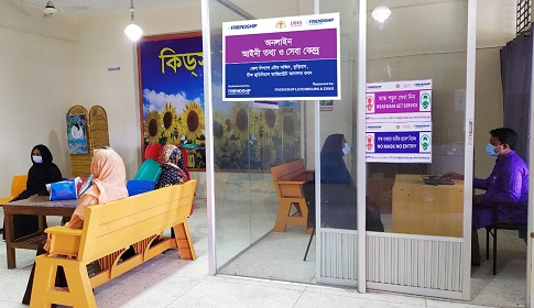 সুবিধা বঞ্চিতদের জন্য কুড়িগ্রামে ‘অনলাইন আইনি তথ্য ও সেবা কেন্দ্র চালু করল ফ্রেন্ডশিপ