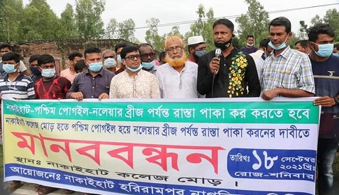 গোবিন্দগঞ্জের রাস্তা পাকাকরণের দাবিতে মানববন্ধন
