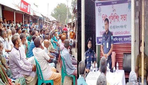 বালিয়াকান্দিতে বিট পুলিশিং সভা