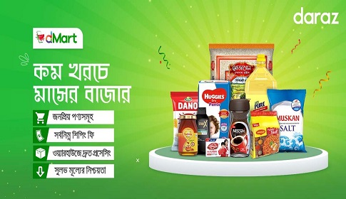 পুনরায় দারাজের ডি-মার্ট সেবা চালু