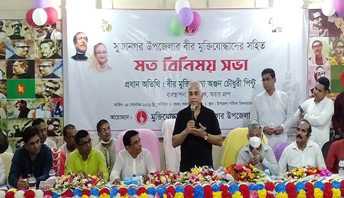 ‘মুক্তিযুদ্ধের চেতনায় দেশের উন্নয়ন ও অগ্রগতি ত্বরান্বিত করতে হবে’