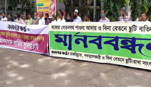 প্রয়োজনে বসুন্ধরা অবরোধ