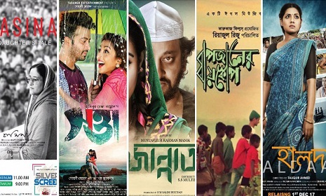 বাংলাদেশের সিনেমা নিয়ে আসাম ও ত্রিপুরায় দুই উৎসব