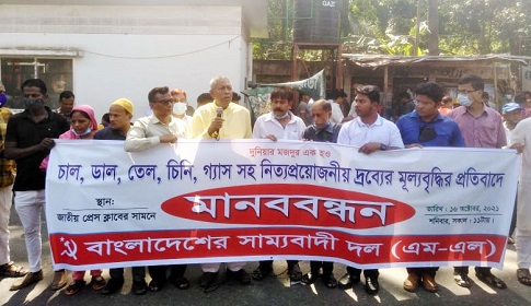 লাগামহীন নিত্য ব্যবহার্য জিনিসপত্রের দামে জনজীবন অতিষ্ঠ : দিলীপ বড়ুয়া