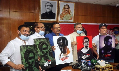 ‘চিরঞ্জীব মুজিব’ চলচ্চিত্রের টিজার উদ্বোধন