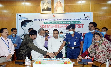 ‘শেখ রাসেল আলোকিত জীবন গড়ার মূর্ত প্রতীক’