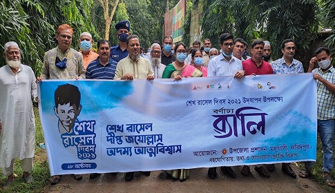 মধুখালীতে শেখ রাসেল দিবস পালিত