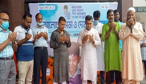 শেখ রাসেলের জন্মদিন উপলক্ষে মেহেরপুর জেলা যুবলীগের দোয়া