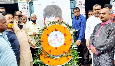 ঈশ্বরদীতে আওয়ামী লীগের উদ্যোগে শেখ রাসেল দিবস পালিত