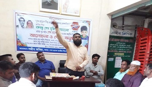 গোয়ালন্দে শহীদ শেখ রাসেলের ৫৮তম জন্মদিন উদযাপন
