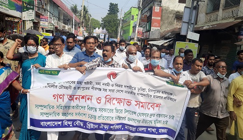 সম্প্রদায়িক হামলার প্রতিবাদে মাগুরায় ঐক্য পরিষদের অনশন ও বিক্ষোভ