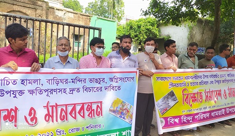 সাম্প্রদায়িক সম্প্রীতি বিনষ্টের প্রতিবাদে ধামরাইয়ে অবস্থান ধর্মঘট ও প্রতিবাদ সভা