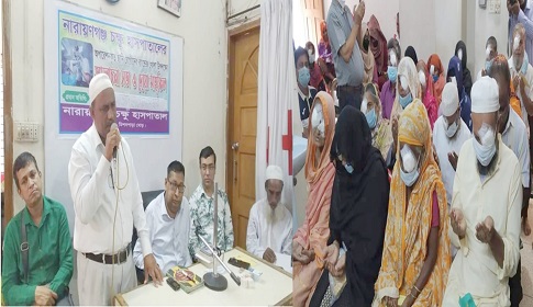 ‘নারায়ণগঞ্জ চক্ষু হাসপাতাল অসহায়দের কল্যাণে আছে, থাকবে’