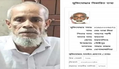 ‘তারা রাজাকারের মুক্তিযোদ্ধা বনে যাওয়ার উৎস খুঁজে বের করুন’