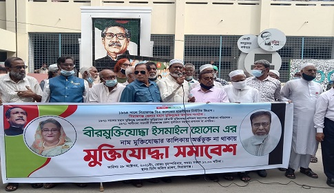 সিরাজগঞ্জে মুক্তিযোদ্ধা সমাবেশ মানববন্ধন