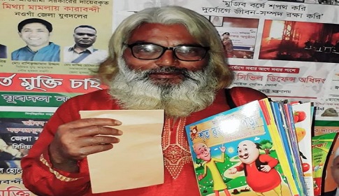 ৩০ বছর ধরে বই ফেরি করে বিক্রি করছেন ইকবাল 