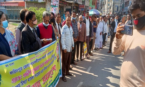 ফরিদপুরে কৃষক লীগের বিক্ষোভ সমাবেশ অনুষ্ঠিত