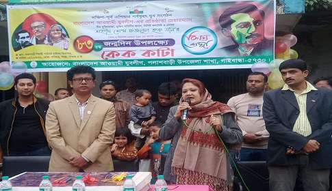 আর্দশিকতায় সমৃদ্ধ নেতাকর্মীদের নিয়ে এগিয়ে যাবে যুবলীগ : স্মৃতি এমপি