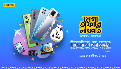 রিয়েলমি স্মার্টফোন কিনলে ১ লাখ টাকা জিতে নেওয়ার সুযোগ