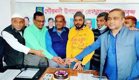 গৌরনদী উপজেলা প্রেসক্লাবের প্রতিষ্ঠাবার্ষিকী ও সাধারণ সভা অনুষ্ঠিত