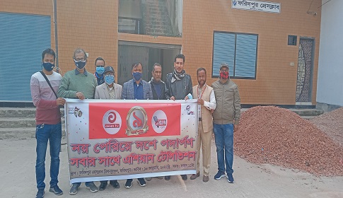 ফরিদপুরে এশিয়ান টিভির দশম বর্ষে পদার্পন উপলক্ষে বর্ণাঢ্য র‌্যালি
