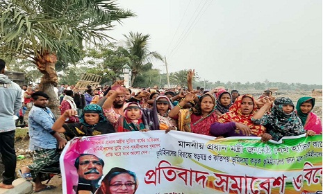 ভূমিহীনদের উচ্ছেদ ষড়যন্ত্র ও মিথ্যাচারের প্রতিবাদে মানববন্ধন