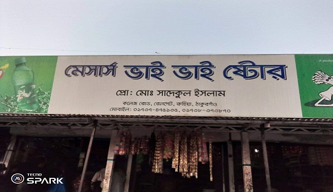 ঠাকুরগাঁওয়ে দূঃসাহসিক চুরি, জনমনে ক্ষোভ!