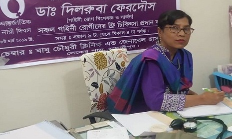 অসহায় নারীদের ডাক্তার দিলরুবা ফেরদৌস