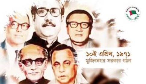 মুজিবনগর সরকার তরুণ প্রজন্মের কাছে একটি সুদীপ্ত আলোকবর্তিকা